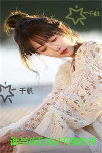 谁与你白头/千缕月光碎于一地：后续+完结