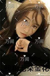 我和七朵金花高质量好文