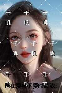 女神的贴身高手修为等级划分