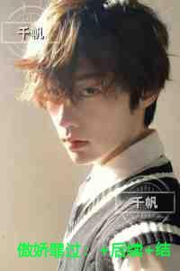 傲娇罪过精心编著