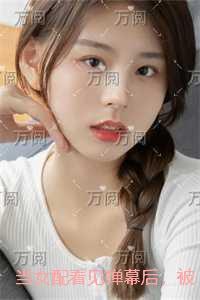 当女配看见弹幕后，被病娇男主强制爱了：前文+后续