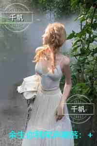 余生你我尾声潮落：结局+后续+完本