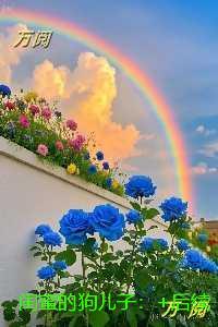 闺蜜的狗儿子:结局+番外+完结