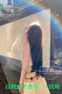 任我此去飘零：小说推荐完结