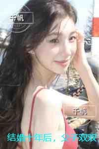 结婚十年后,父子双双骗我装穷破产:无广告阅读