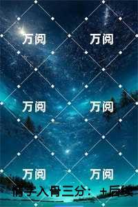 情字入骨三分：，姜穗言祁云峥