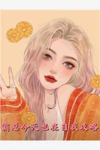 弹幕剧透后,女配们手撕剧本杀疯了云清月宁沁笔趣阁