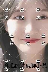 谢临风沈砚卿免费