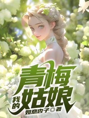 某天,和旧神结契后