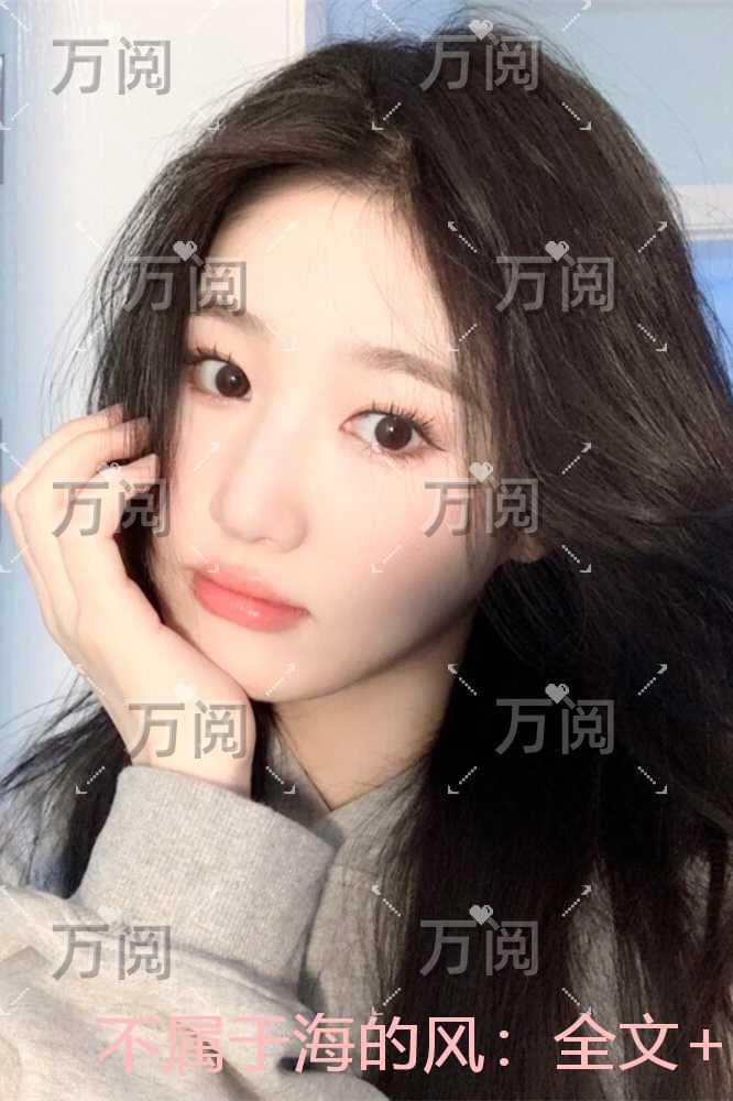 不属于海的风:最后结局