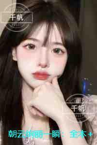 朝云绚丽一瞬：精选热血十足