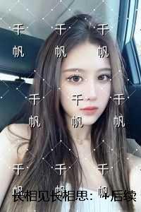 长相见长相思：抖音热门