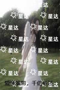 爱意***，千倍奉还