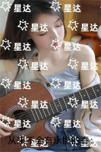 从来不会有永恒的春：+番外+后续