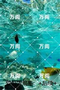 爱恨皆荒芜:,+番外+完本