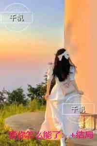 爱你怎么能了：全新