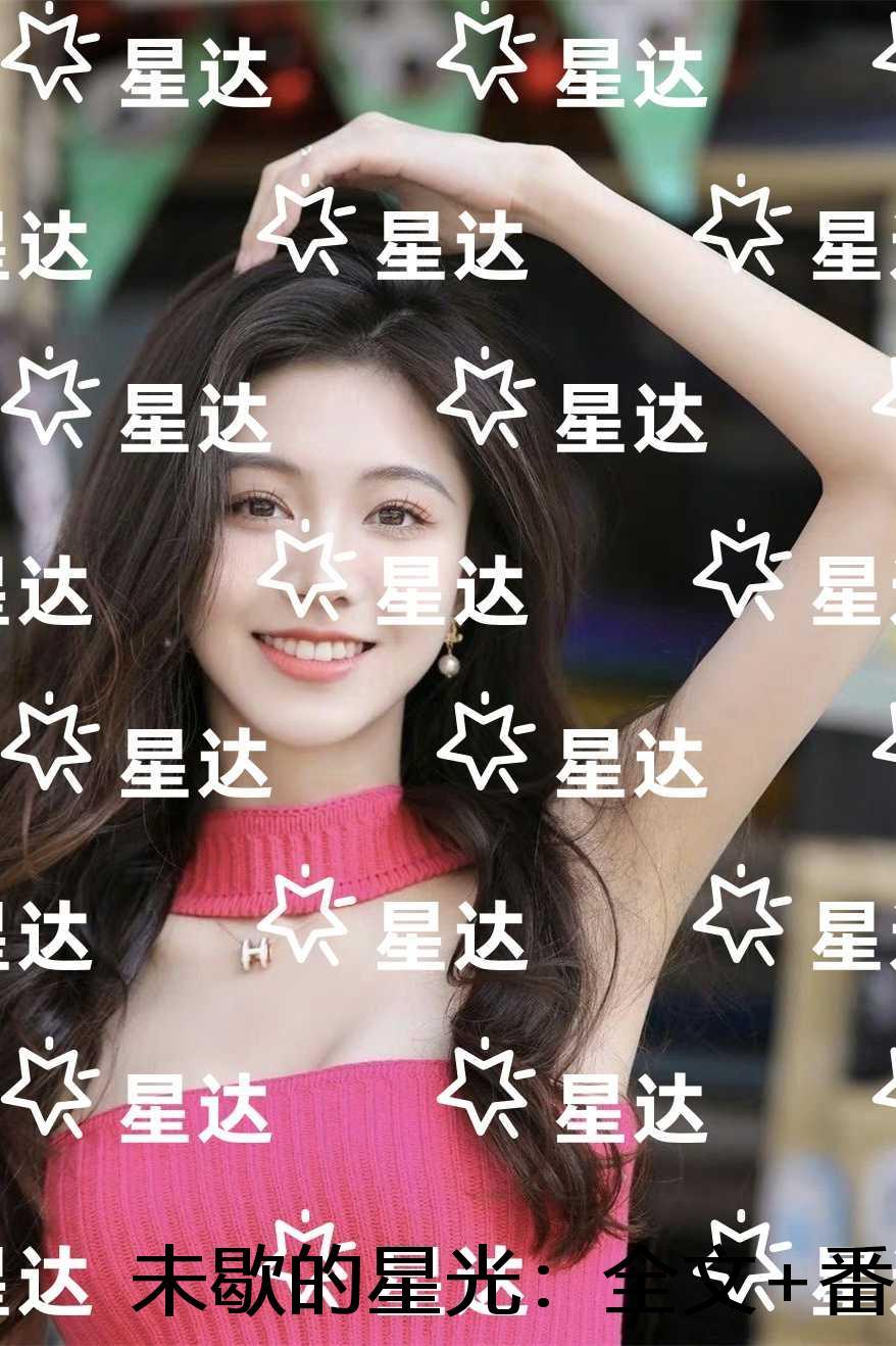 浪迹在诸天永恒天舟TXT