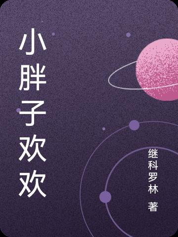 蒸汽时代血族日常 剧透