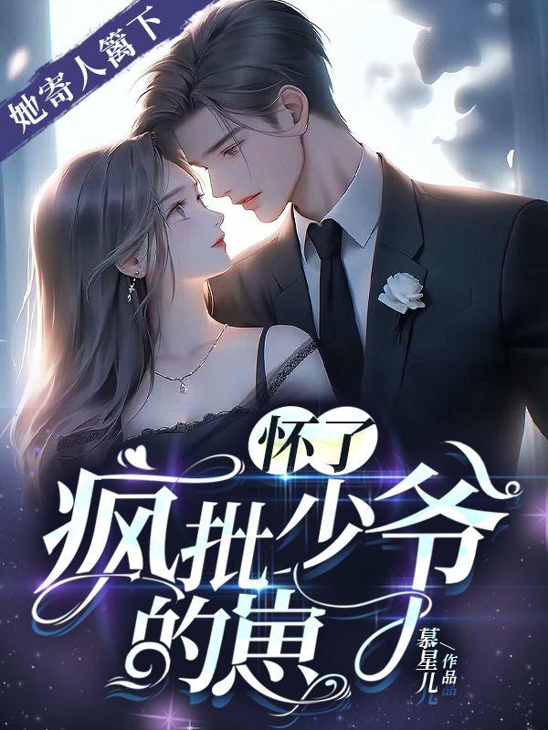 重生后,我成了偏执大佬的药瘾