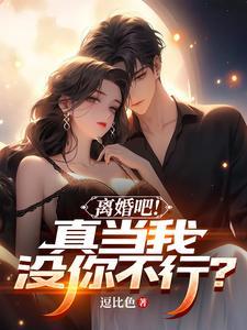 渣了我后,他们悔不当初