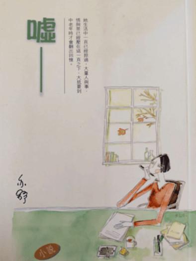 嘘（欢聚原著小说）