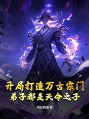 开局撕婚书,我成就最强镇国公!