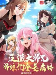 苟命魔门:我靠氪命成大佬!