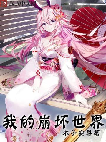 没有你,什么都不甜蜜