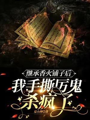 你有罪:诡案现场鉴证1