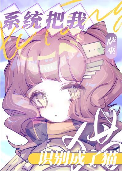 七宗罪2:人体盆栽