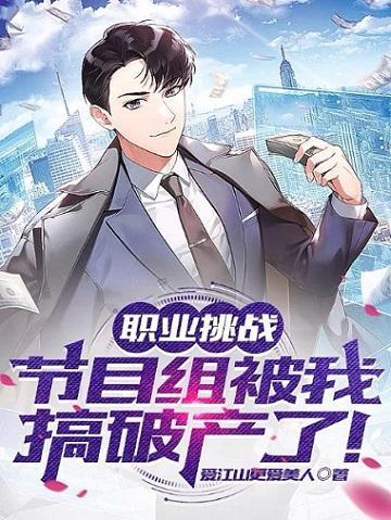 七宗罪8:断翼天使