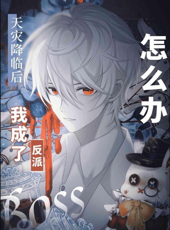 七宗罪9:鬼手佛心