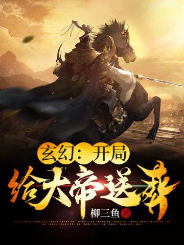 清明上河图密码4:隐藏在千古名画中的阴谋与杀局