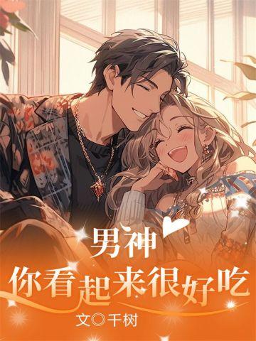 我讲个故事,你可别当真啊