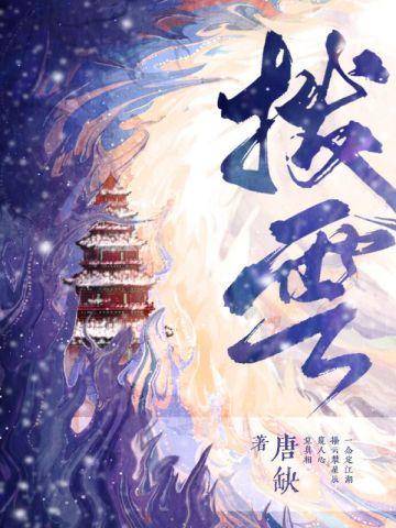 为了报仇写小说:残雪访谈录