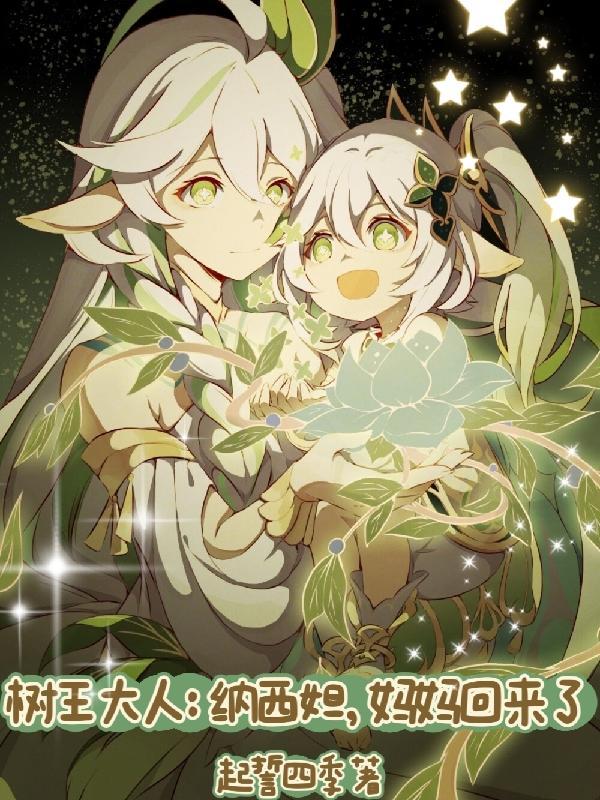 重生,然后成为大科学家