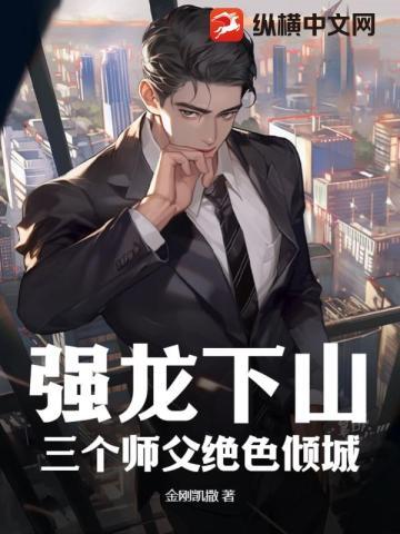 好孕美人,靠生子拿捏天选之子