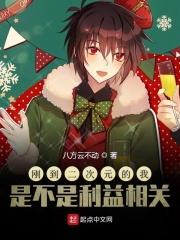 大生意人7:结局