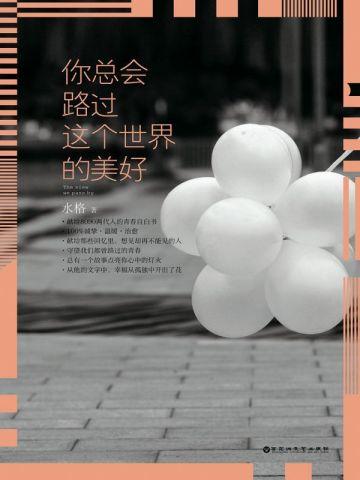 养成反派女主后,她们追来了