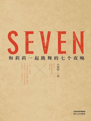 被师父赶下山去祸害师姐的结局