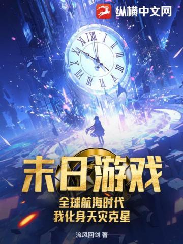 星辰之主纵横中文网