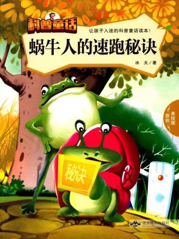 朱由检:太祖有令!杀!