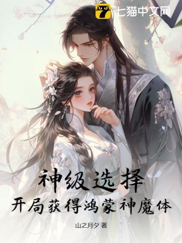 绑定系统,带着弟妹灾年求生