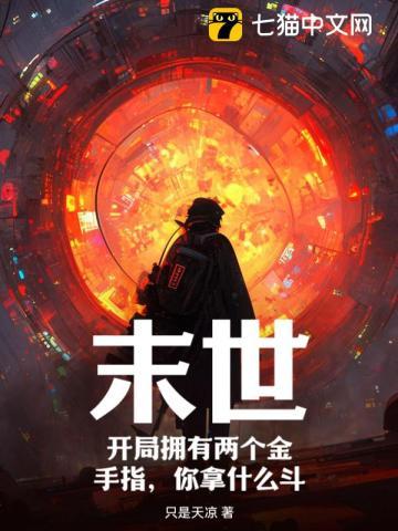 明日方舟:时之旅人