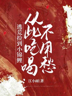 穿书成农女煞星,开局男主就挂了