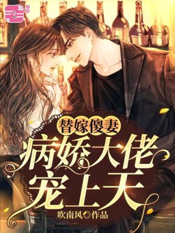 敢抢我命格,发疯给你看