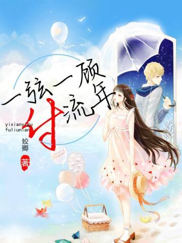 逃之夭夭,其叶蓁蓁