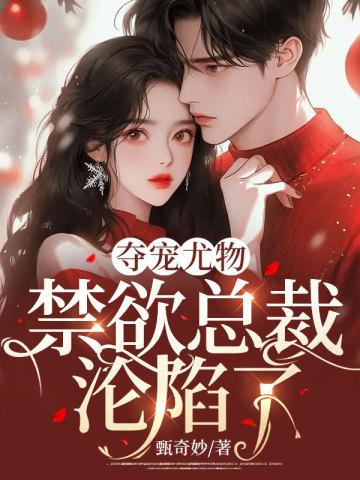 神豪:抽奖万亿,清纯校花当场跪舔!