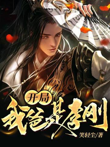 长生仙缘:从纳道侣开始