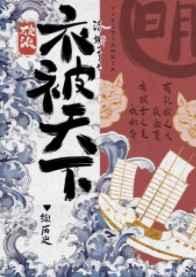 玉骨天香(重生)